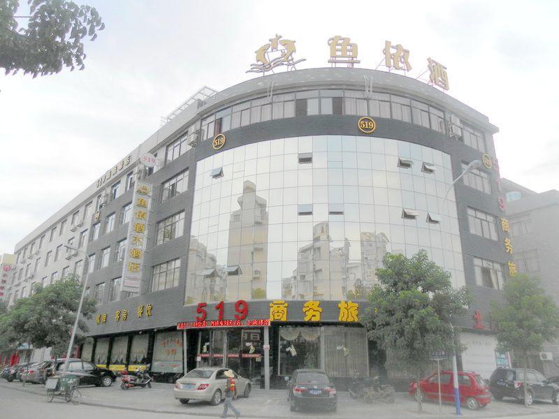 宁海吾宜居(519)商务旅店