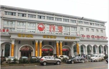 湘潭岳塘欧泰大酒店