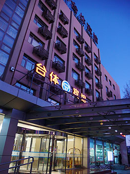 北京西直门星程台体宾馆