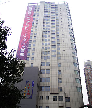 贵州峰润喀斯特酒店