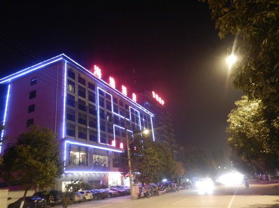 汉中海逸酒店