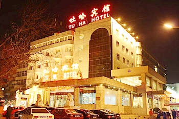 北京吐哈宾馆