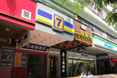 7天连锁酒店广州动物园地铁站店