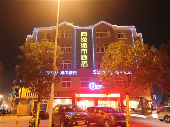 宁国尚逸城市酒店