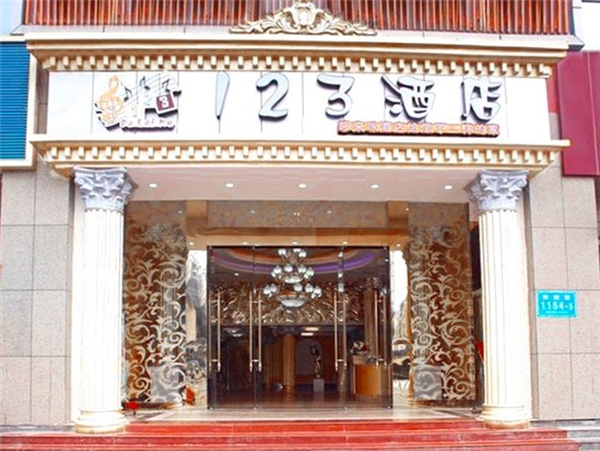 深圳哆来咪（123）酒店