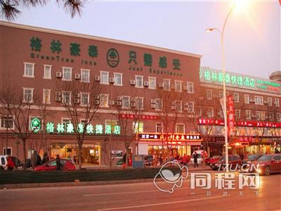 北京格林豪泰酒店（通州新华联店）图片外观