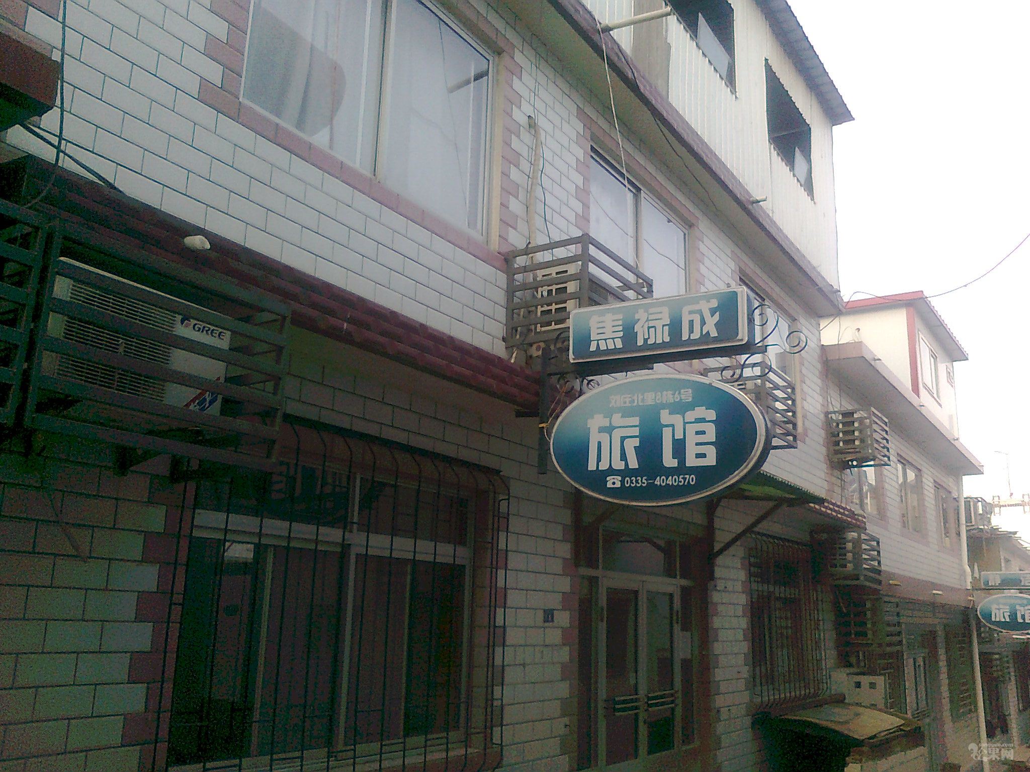 北戴河刘庄焦禄成家庭旅馆