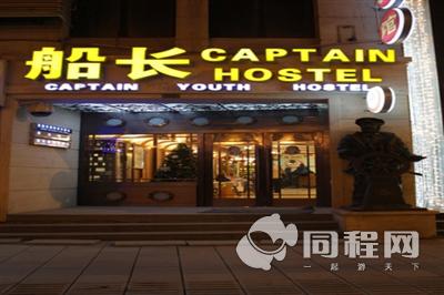 上海亚舟酒店图片外观