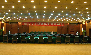 大会议厅