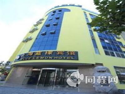 上海蓝檬酒店图片外观