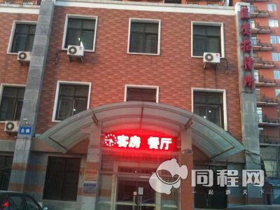 北京今日蓝鹰宾馆（崇文分部）图片外观