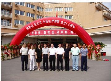 北京小汤山疗养院