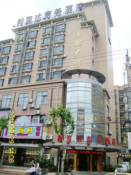 上海利加达商务酒店