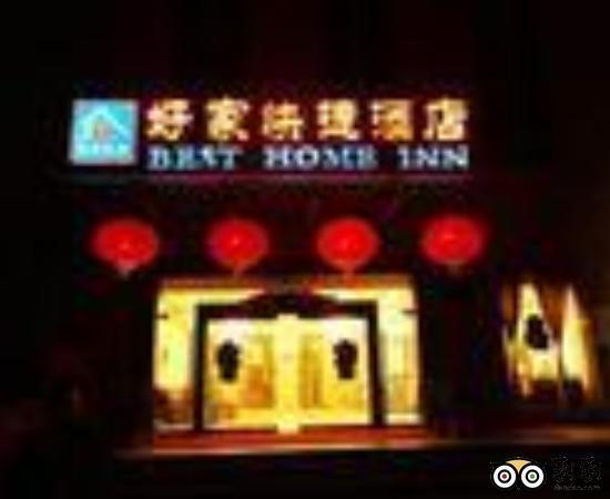 Haojia Business Hotel (Xi\'an Waiyuan West Gate) T