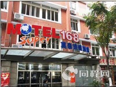 上海莫泰168连锁酒店（曲阳商务中心大柏树地铁站店）图片外观