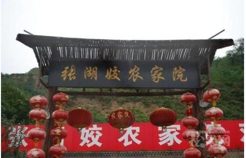 延安张湖姣枣园红色家园