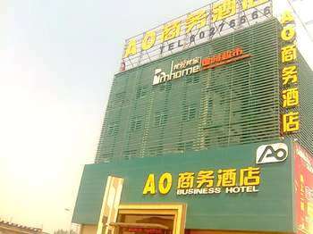南阳AO商务酒店