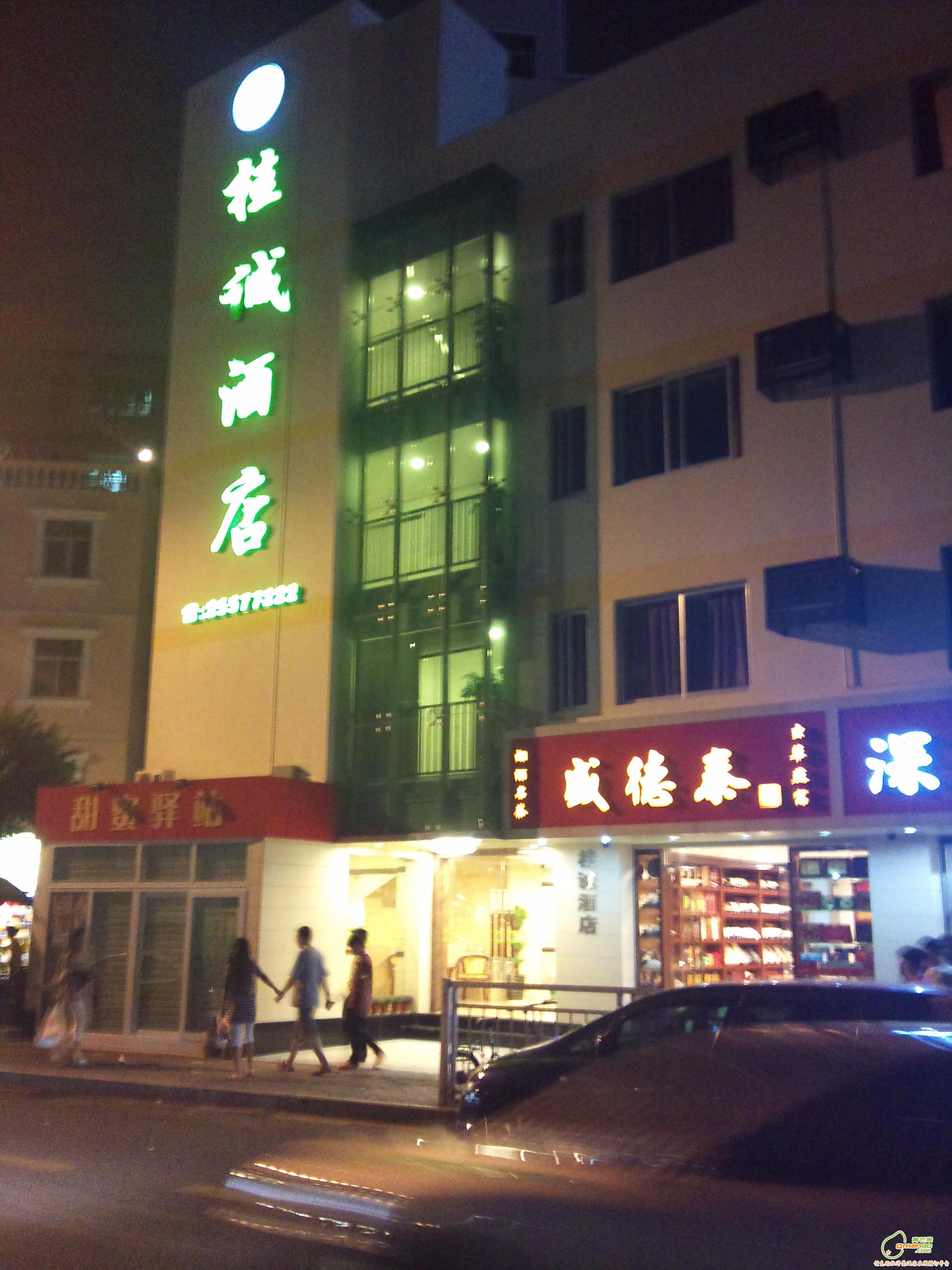 深圳桂诚酒店