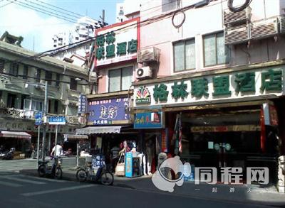 上海格林联盟（南京东路步行街店）图片外观