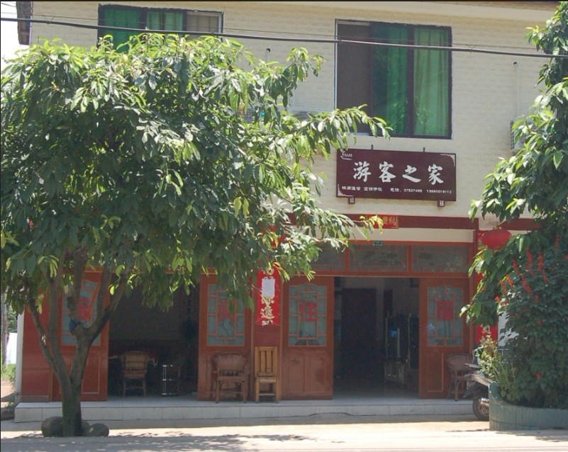柳江游客之家