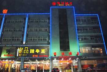 济宁儒佳酒店