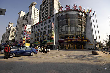 上海爱伦海宾馆