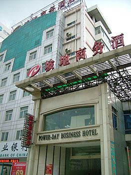 武汉坡地商务酒店（武昌黄鹤楼店）
