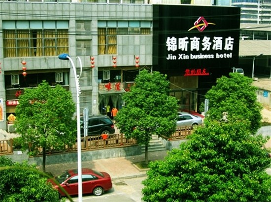长沙锦昕商务酒店