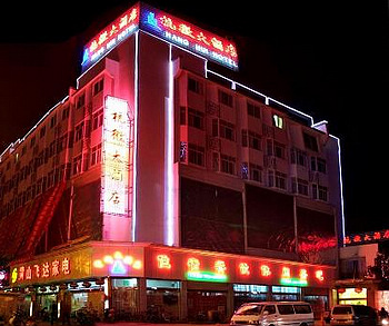 黄山杭徽大酒店