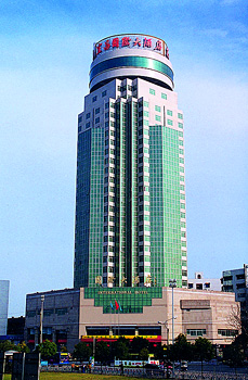 宜昌国际大酒店