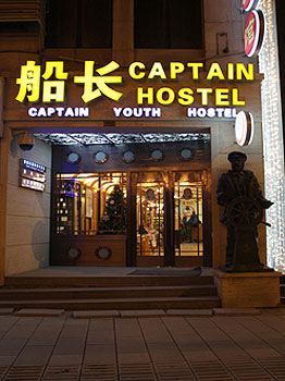 上海亚舟酒店