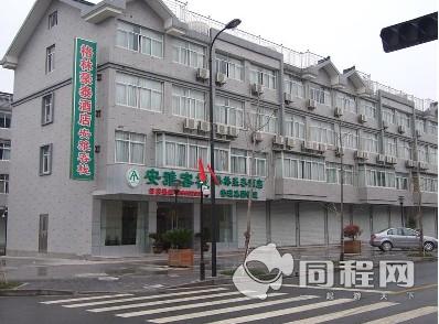格林联盟杭州客运中心站酒店