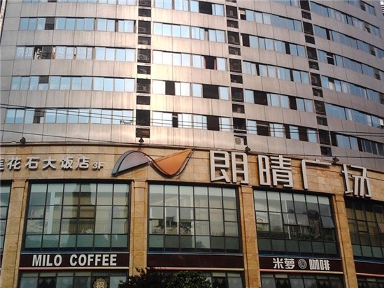重庆朗湾酒店少年宫店