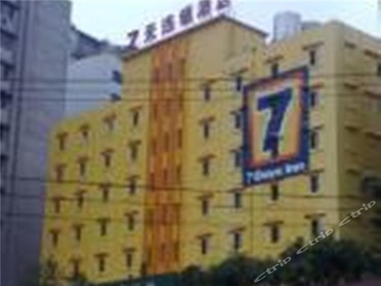 7天连锁酒店广州动物园总站店