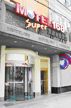 莫泰168上海昌平路店