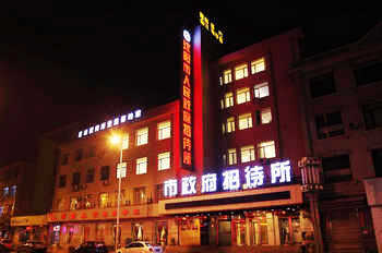 沈阳市人民政府商务宾馆