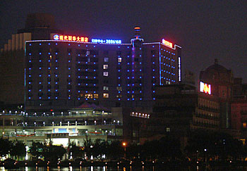 芜湖现代联华大酒店