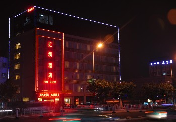 广州汇澳酒店
