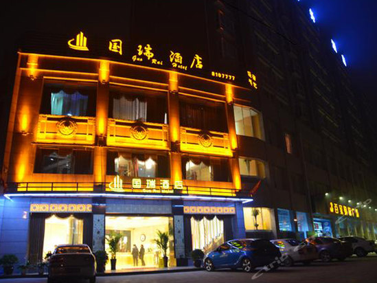 汉中国瑞商务酒店