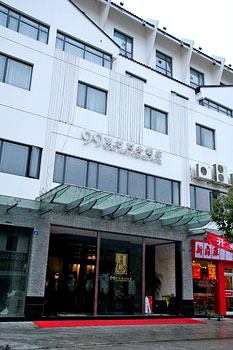 苏州汉鑫玄妙商务酒店