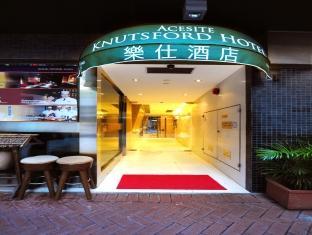香港乐仕酒店