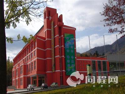 亚布力滑雪场竞技中心(黑龙江省体育局)图片外观