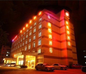深圳南悦湾酒店
