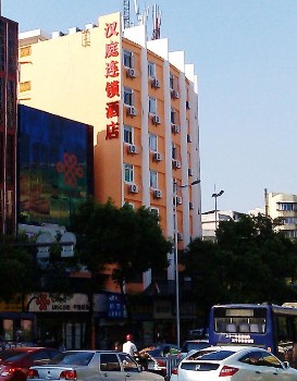 汉庭酒店郴州兴隆步行街二店