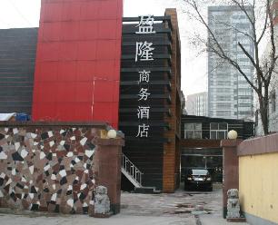 北京盈隆商务酒店
