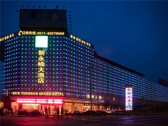 杭州永楠大酒店