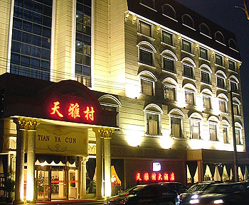 天雅村大酒店(上海长桥店)