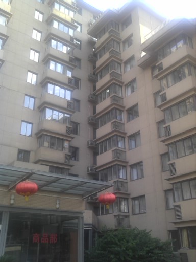 北京中海苑公寓
