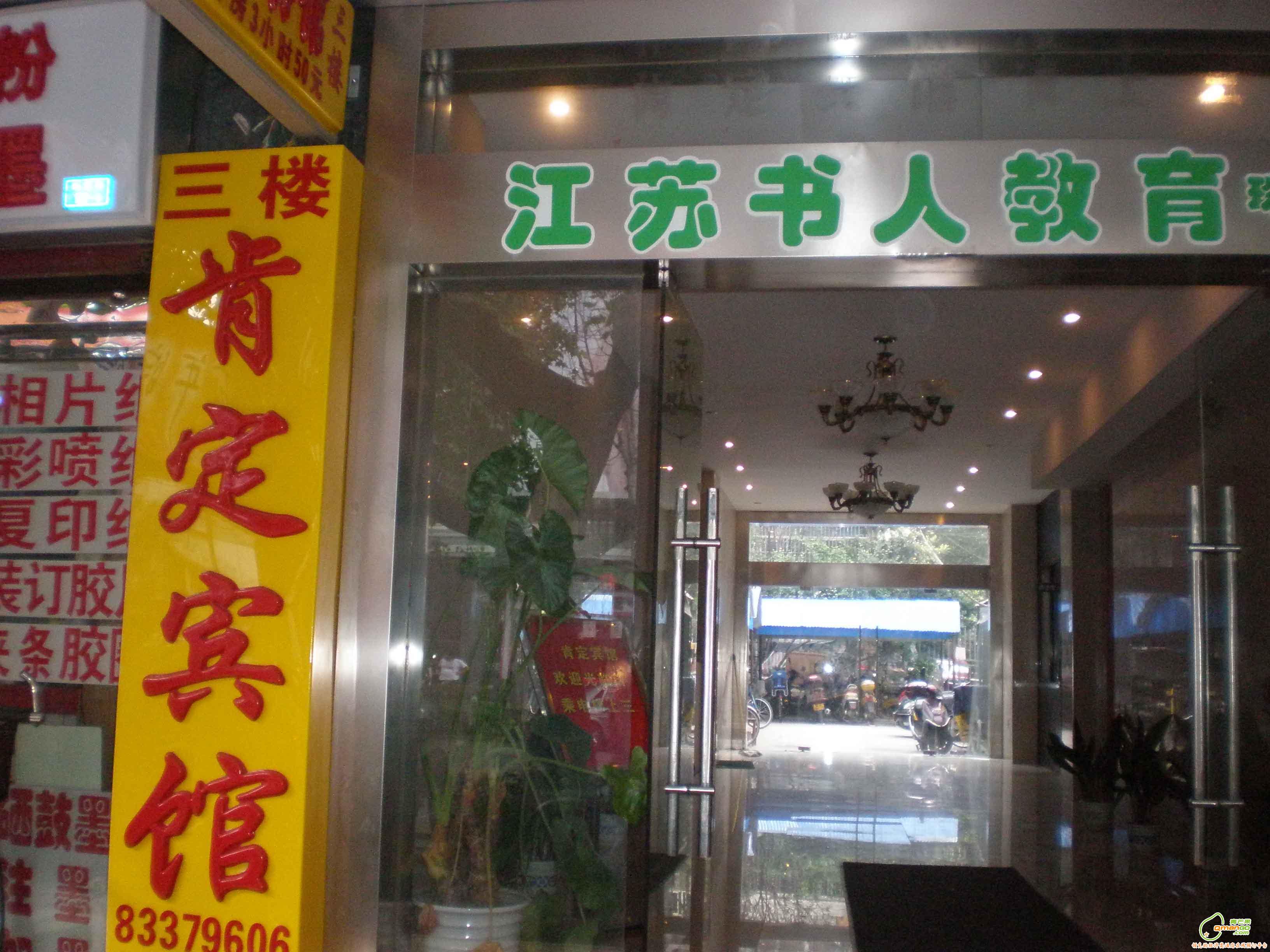 珠江路2店