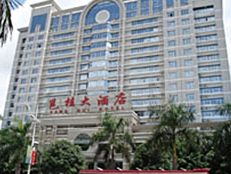 南宁邕桂大酒店